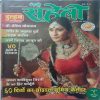 Meri Saheli (December 2010)