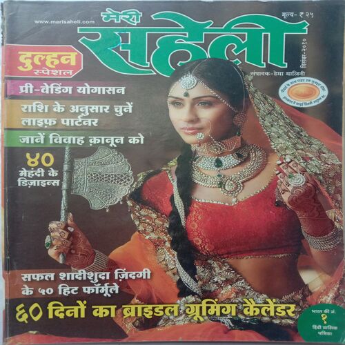 Meri Saheli (December 2010)