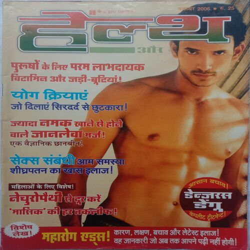 Health (November 2006)