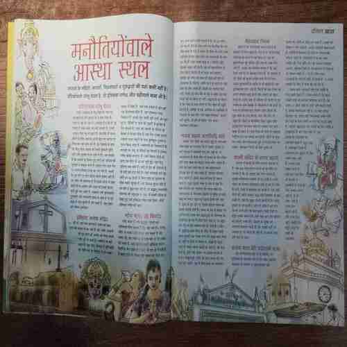 Vanita (January 2015 )