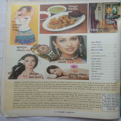 Meri Saheli (July 2011)