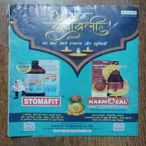 Champak (October 2nd 2022)