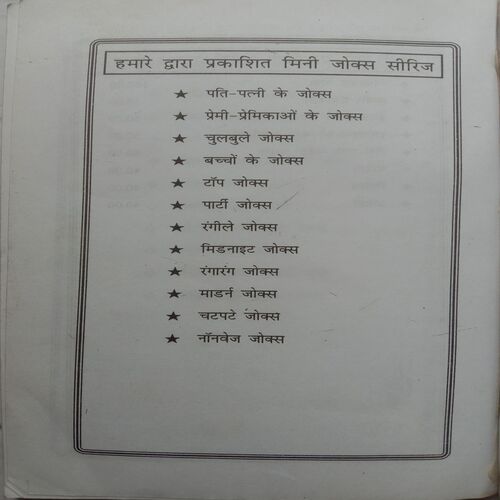 Panchtantra Sampurna Sanchitra