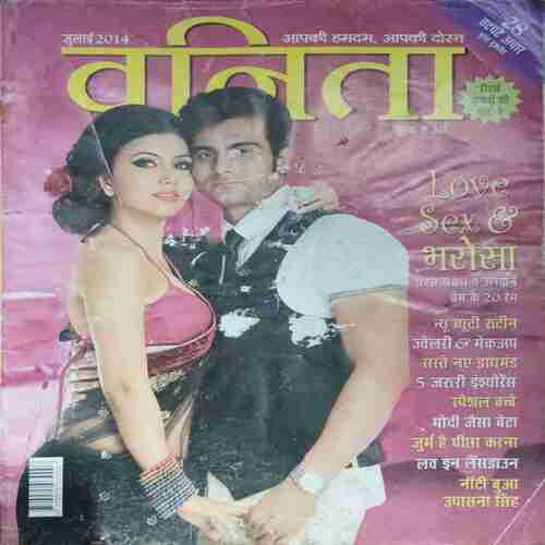 Vanita ( July 2014 )