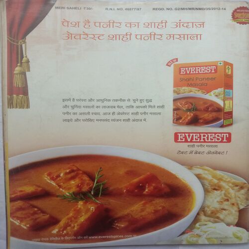 Meri Saheli (June 2013)