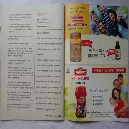 Champak (November 1st 2013) (Big Size)