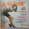 Meri Saheli (January 2011)