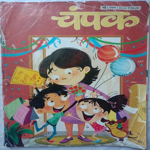 Champak (May 1st 2014) (Big Size)