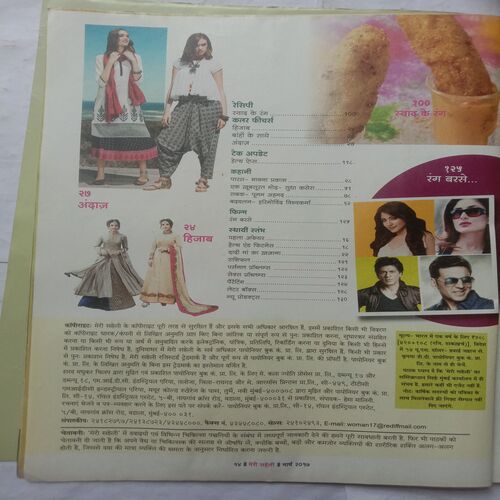 Meri Saheli (March 2017)