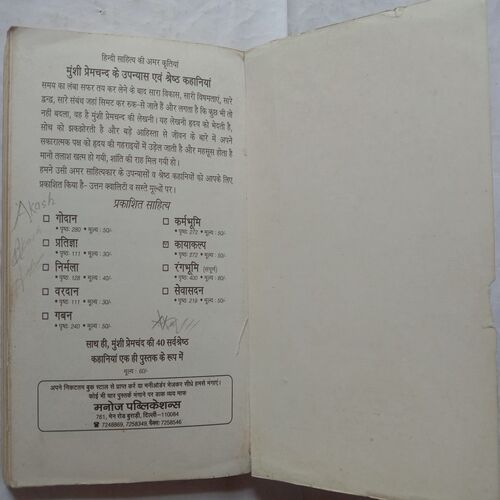 Pratigya (By Premchand)