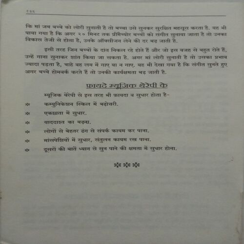 Art Of Parenting (By Suman Bajpai)