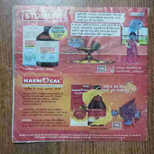 Champak (November 2nd 2022)