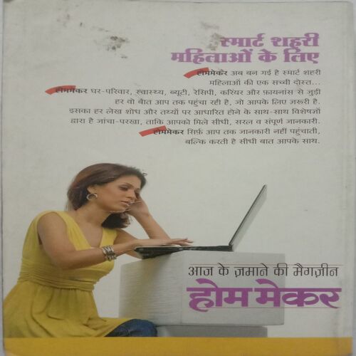 Art Of Parenting (By Suman Bajpai)