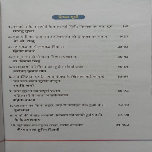Uttar Pradesh : Kahani Badlav Ki