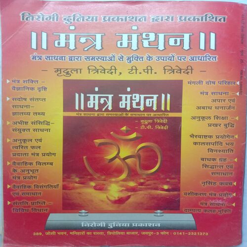 Nirogi Duniya (February 2006)