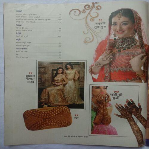 Meri Saheli (December 2015)
