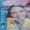 Sarita  ( March 1st 2005)