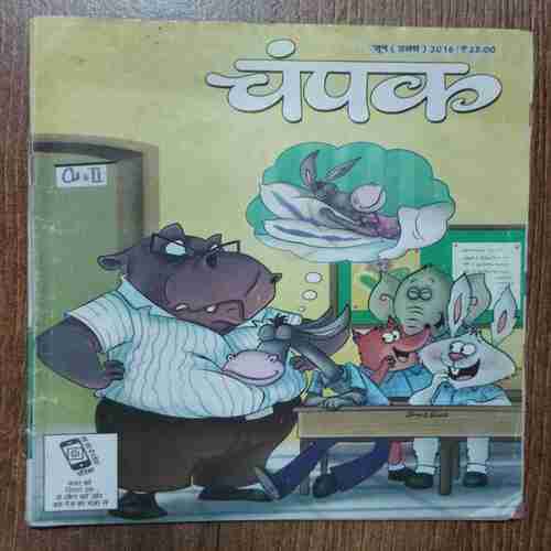 Champak (June 1st 2016)