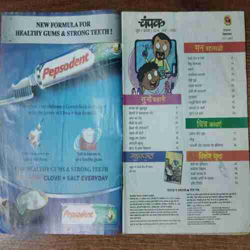 Champak (June 1st 2016)