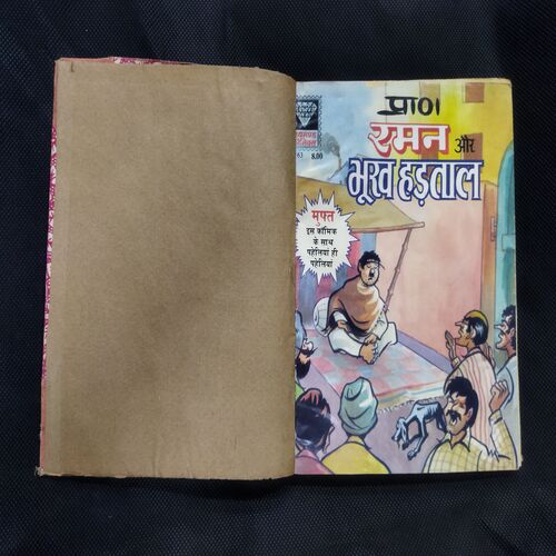 RAMAN AUR BHOOK HADTAAL