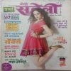 Meri Saheli (October 2011)