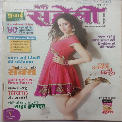 Meri Saheli (October 2011)