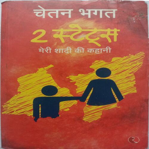 2 States (By Chetan Bhagat)