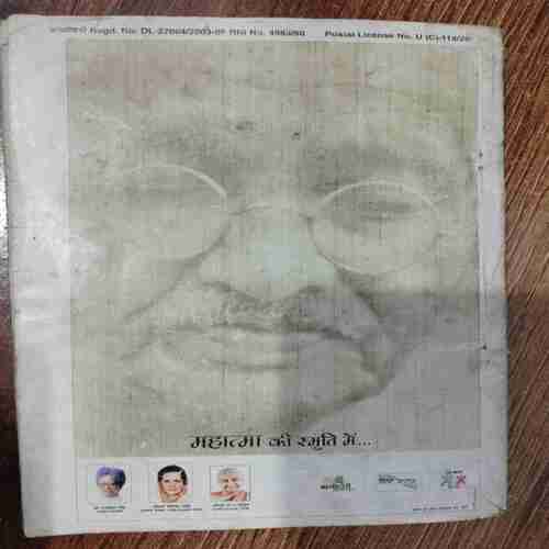 Kadambini ( November 2004)