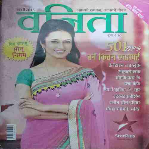 Vanita (February 2015 )