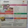 Champak (March 1st 2014) (Big Size)