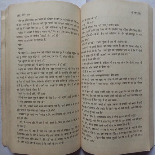 2 States (By Chetan Bhagat)