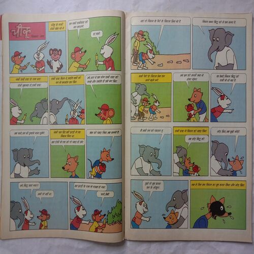 Champak (March 1st 2014) (Big Size)