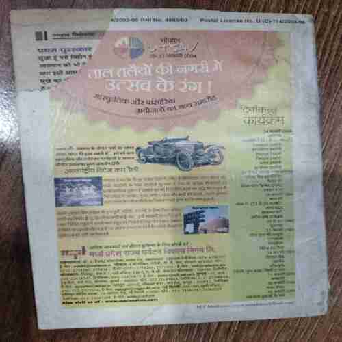 Kadambini ( October 2003)