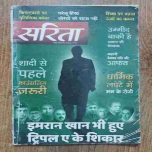 Sarita  ( May 1st 2022)