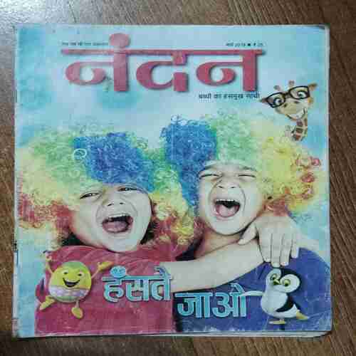 Nandan ( May 2018)