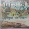Vigya Pragati (November 2002)