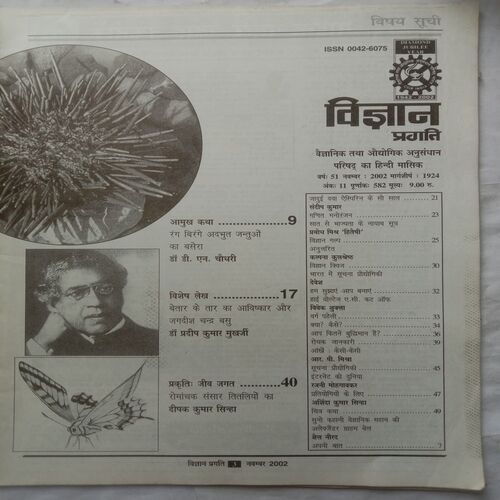 Vigya Pragati (November 2002)