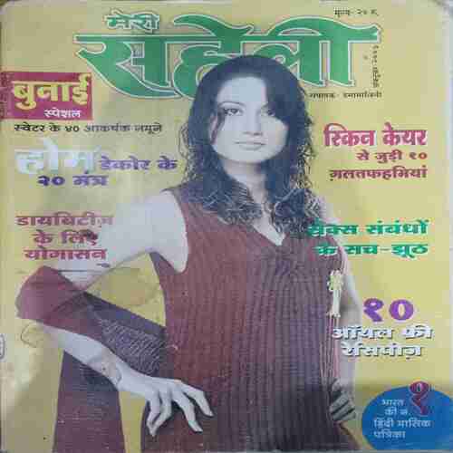 Meri Saheli  (October 2007 )