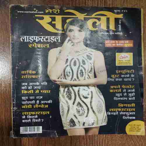 Meri Saheli ( January 2018)