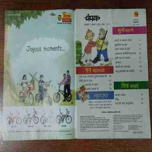 Champak (October 1st 2012)