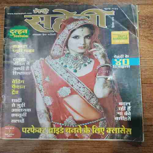 Meri Saheli ( December 2014)
