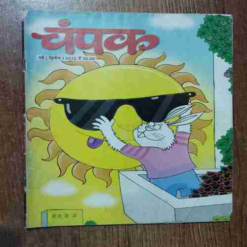 Champak (May 2nd 2010)
