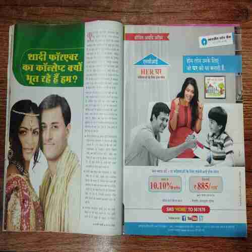 Meri Saheli ( December 2014)