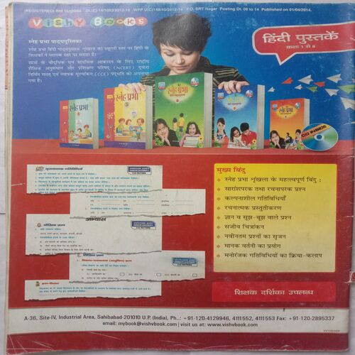 Champak (April 2nd 2014) (Big Size)
