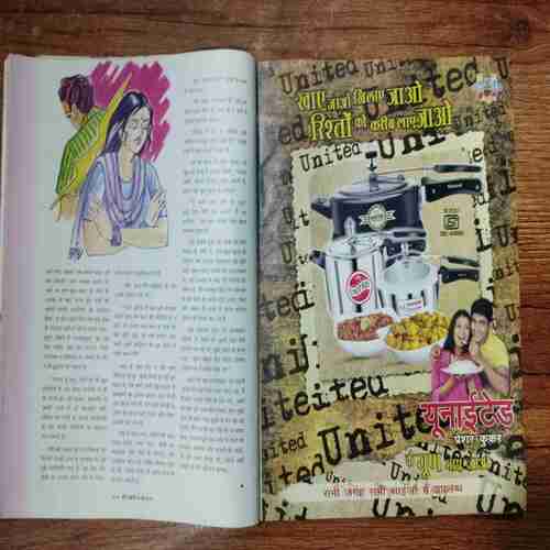 Meri Saheli (May 2011 )