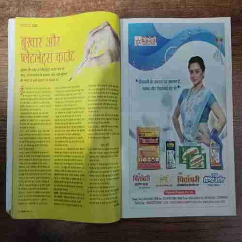 Vanita ( November 2016)