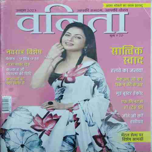 Vanita ( October 2023)