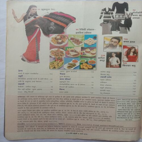 Meri Saheli (March 2013)