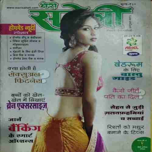 Meri Saheli ( October 2013)