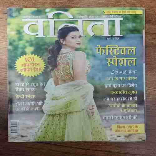 Vanita (October 2021 )